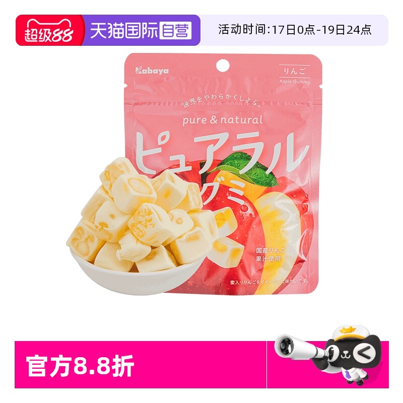 【自营】日本原装进口 卡巴也 苹果味软糖 58g 零食糖果结婚送礼