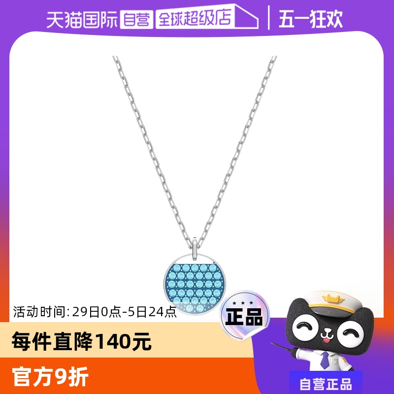 õɫ ӪSwarovski/ʩʱаٴ С 334.4Ԫ(88VIP 95)