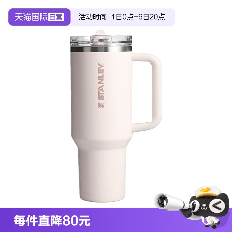 STANLEY水杯时尚休闲折叠吸管图片
