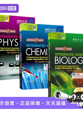 【自营】新加坡化学物理生物练习册 SAP Science @ Mavis Integrated Science Chemistry/Physics/Biology 初中专项训练 英文原版