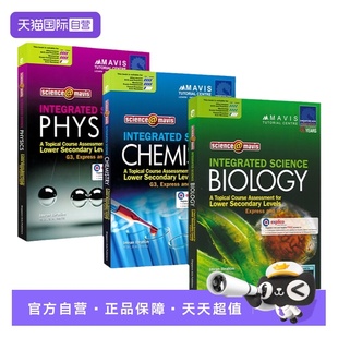 【自营】新加坡化学物理生物练习册 SAP Science @ Mavis Integrated Science Chemistry/Physics/Biology 初中专项训练 英文原版
