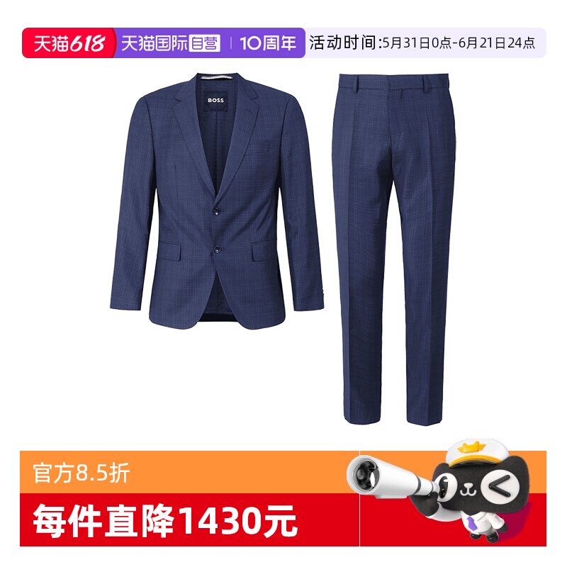 【自营】Hugo Boss男士新剪羊毛两粒单排扣商务西装西裤西服套装