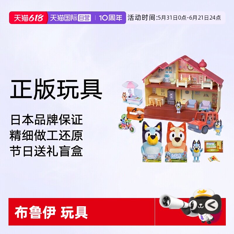 【自营】Bluey布鲁伊动画片 周边毛绒玩偶玩具圣诞盲盒玩具屋摆件