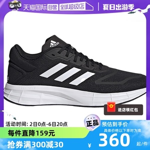 【自营】Adidas阿迪达斯男鞋新款网面透气缓震运动跑步鞋GW8336