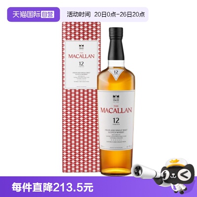 【自营】Macallan麦卡伦12年蓝钻双桶单一麦芽苏格兰威士忌行货