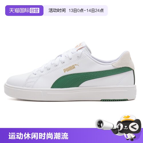 【自营】Puma彪马板鞋男鞋女鞋新款低帮简约运动鞋轻便时尚休闲鞋