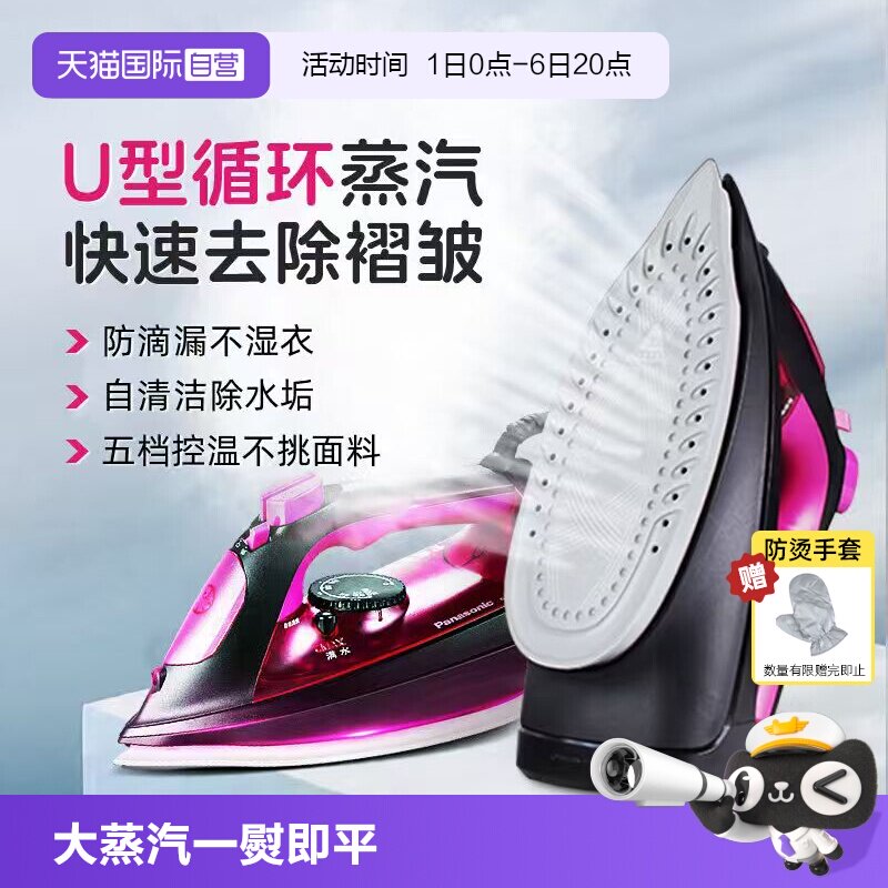 【自营】松下熨斗电熨斗烫衣服熨烫机家用手持小型蒸汽烫斗正品