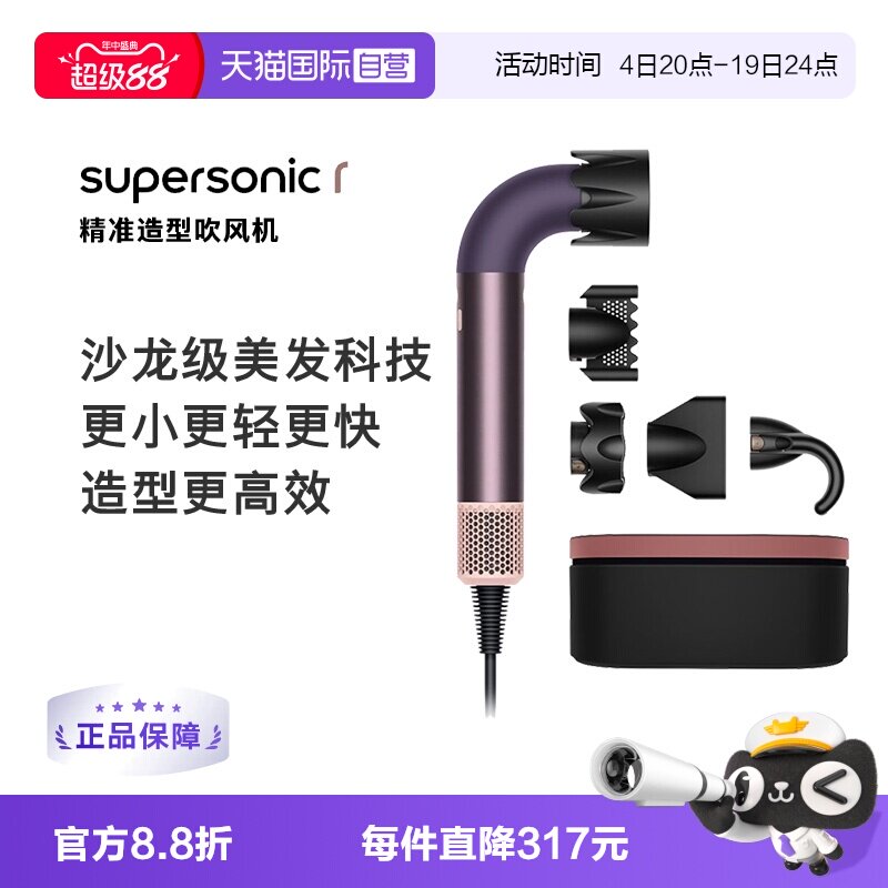 Dyson戴森hd18吹风机速干家用