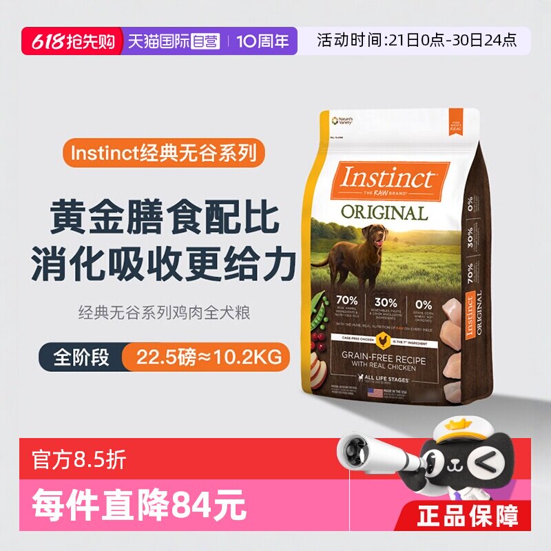百利无谷鸡犬粮22.5磅 538元 - 美泡泡