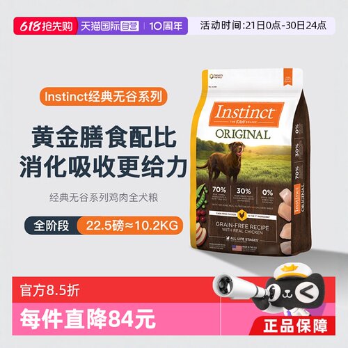 经典无谷 70%高肉量
