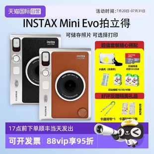 Evo拍立得 一次成像復(fù)古相機(jī)打印 mini instax 自營 富士海外版