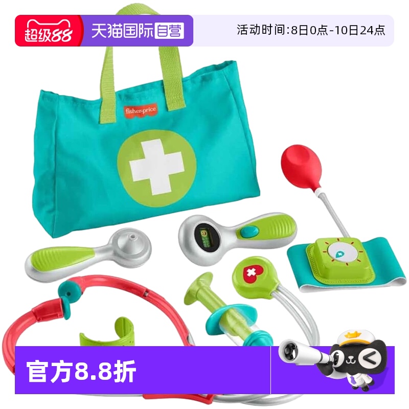 费雪小医生早教过家家玩具