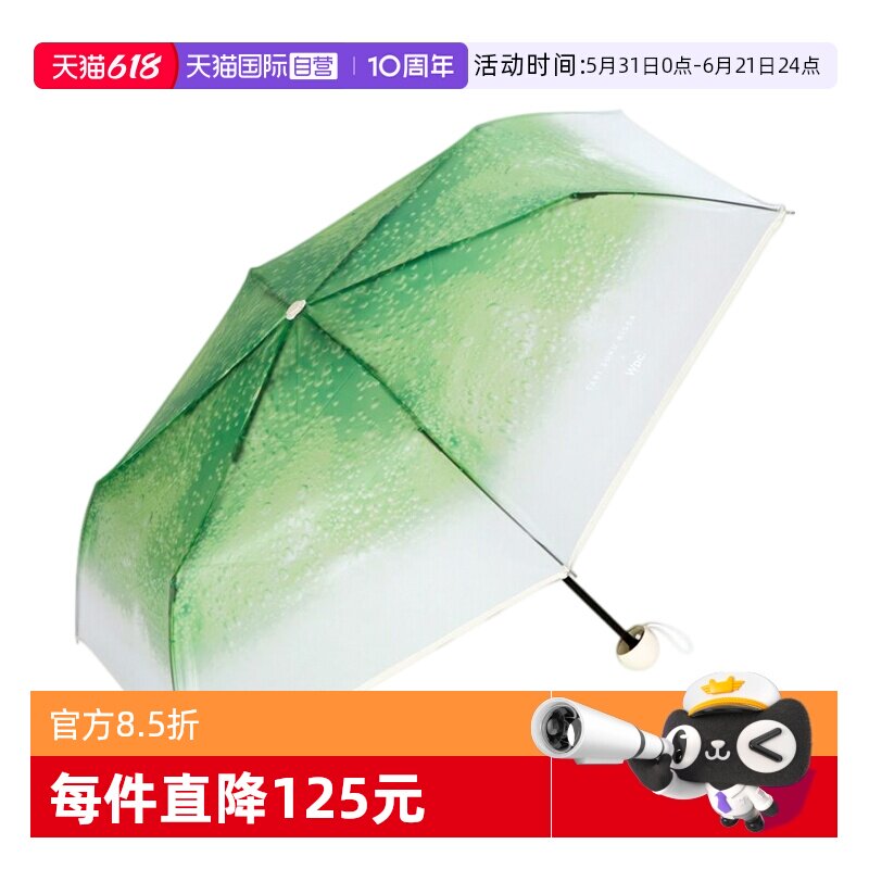 直营日本进口wpc雨伞小巧便携