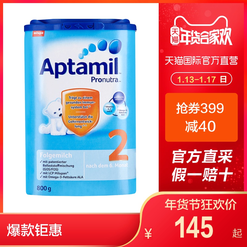 【直营】德国爱他美Aptamil进口婴儿配方奶粉2段800g 6个月以上
