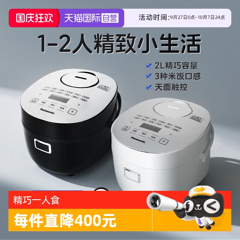 松下电饭煲家用智能预约电饭锅