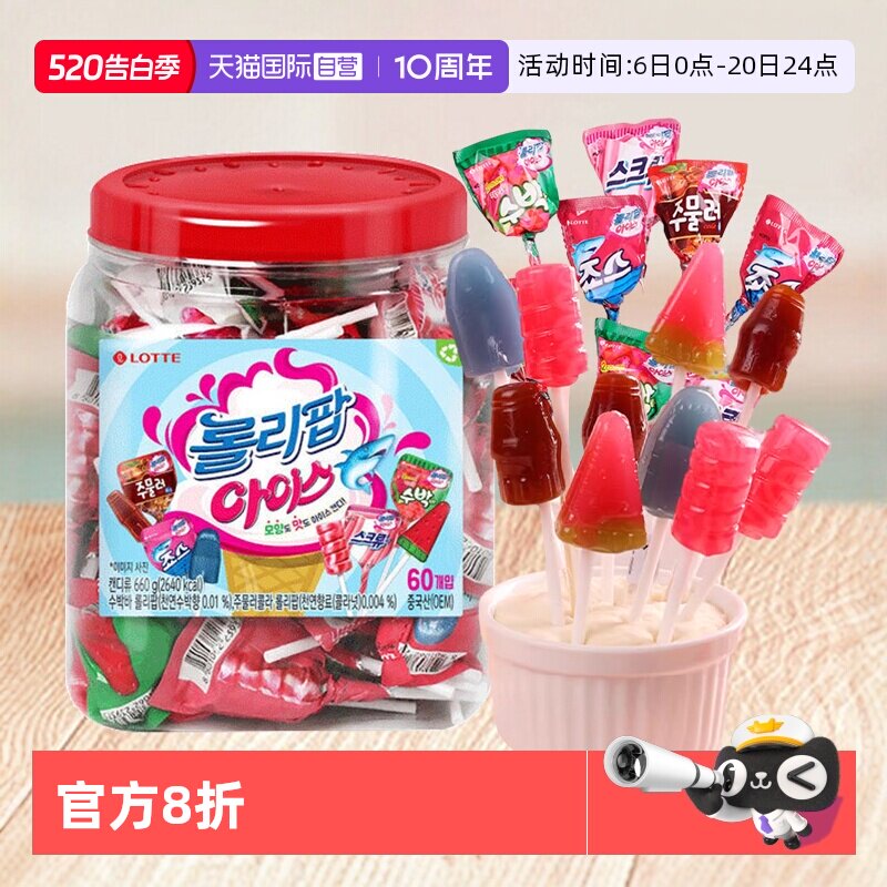 【自营】韩国乐天洛丽波冰激凌卡通棒棒糖进口水果硬糖儿童零食糖