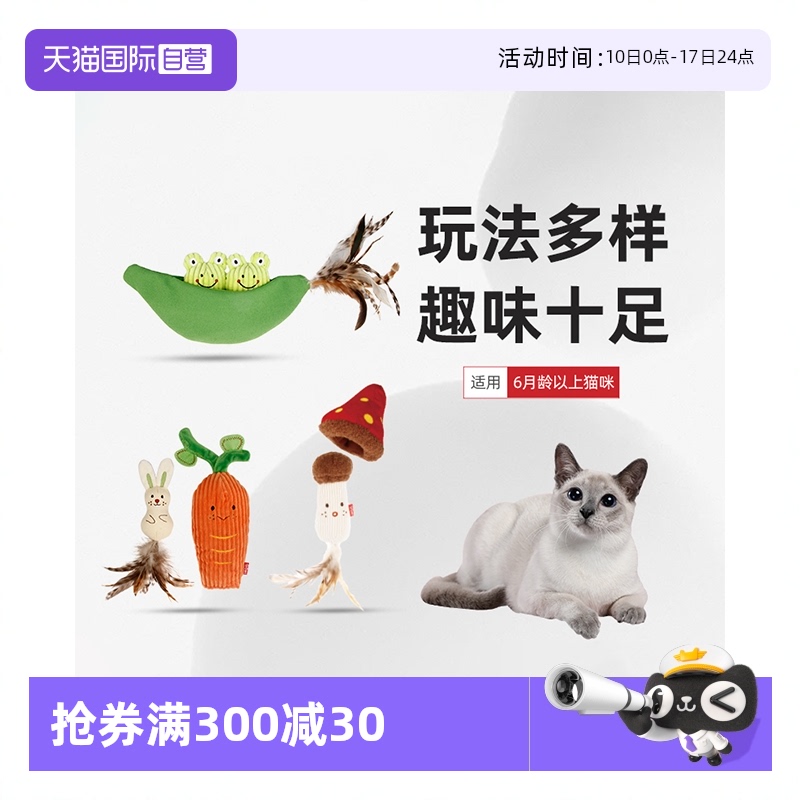 貴為貓咪毛絨玩具自嗨解悶磨牙