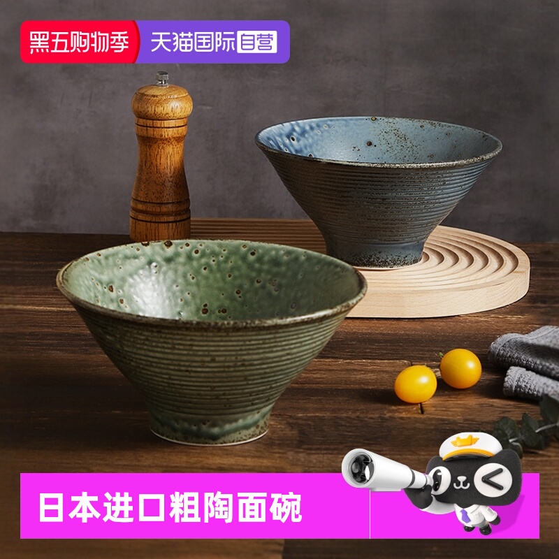 日本进口陶瓷日式斗笠碗拉面碗