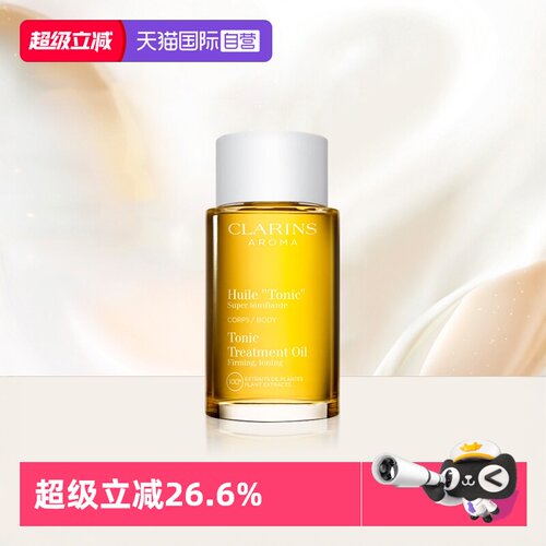 妊娠油无香味娇韵诗紧致淡纹