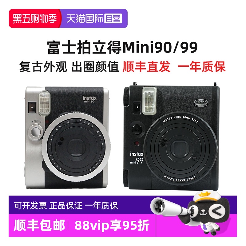 一次成像Fujifilm/富士