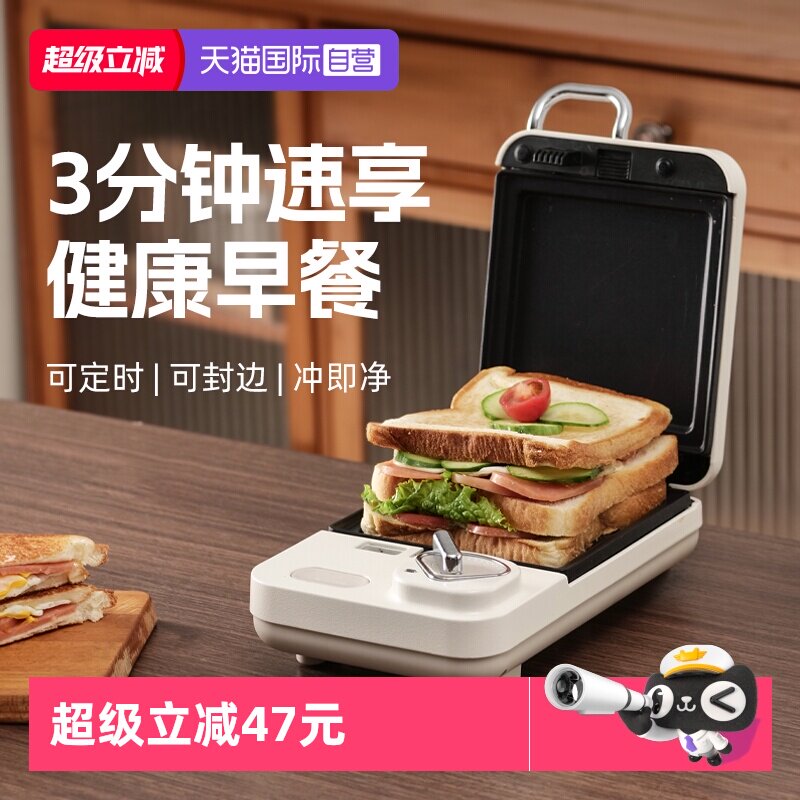 【自营】日本多利科三明治早餐机多功能一体机热压家用小型吐司机