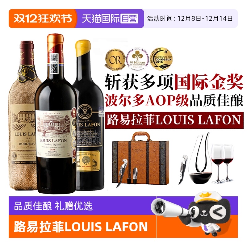 【自营】路易拉菲LOUIS LAFON法国进口红酒超级波尔多干红葡萄酒