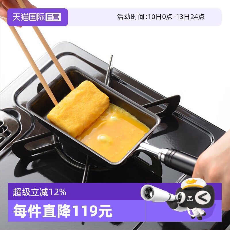 【自营】日本燕三进口玉子烧铁锅煎锅平底锅无涂层家用煎蛋牛排锅