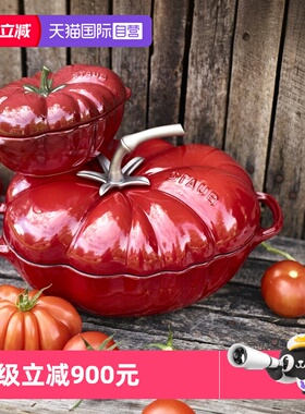 【自营】staub珐宝艺术25cm珐琅造型锅番茄炖锅焖锅无涂层铸铁锅