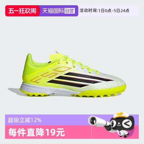 阿迪达斯儿童中端F50足球鞋