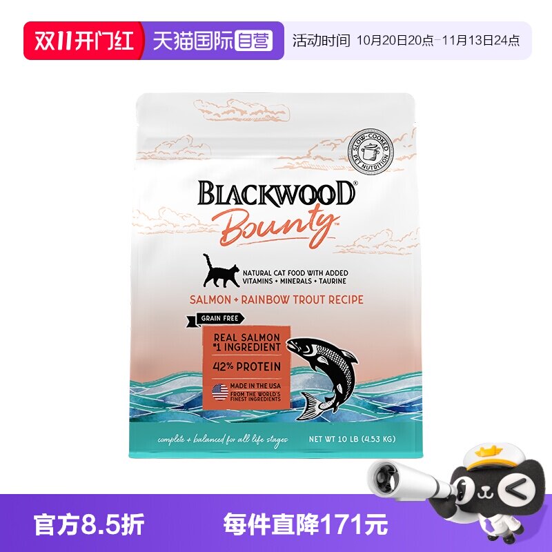 珀萃三文鱼虹鳟猫粮10磅 236.8元 - 线报酷