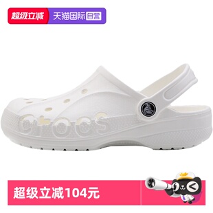 自营 轻便透气凉拖户外沙滩鞋 Crocs卡骆驰洞洞鞋 女鞋 10126 男鞋