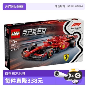 F1赛车男孩玩具礼物 自营 乐高积木赛车77242法拉利SF