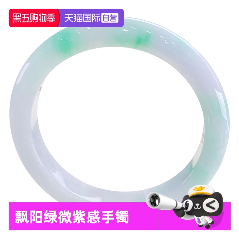【自营】浅语拾光缅甸天然A货翡翠飘鲜阳绿飘微紫感种老玉镯手镯