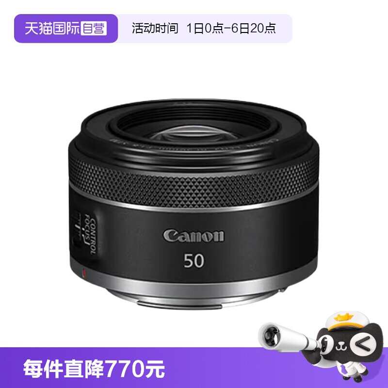 佳能定焦人像50mm大光圈小痰盂图片