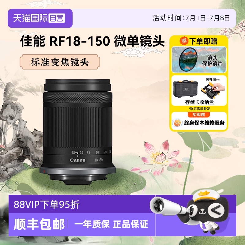 自营变焦微单镜头佳能150mm