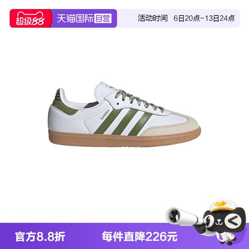 【自营】adidas阿迪达斯三叶草德训T头鞋SAMBA OG小白板鞋 JS1352