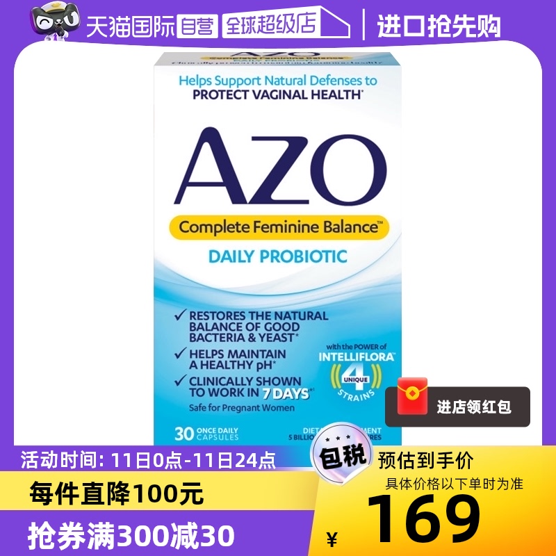 【自营】AZO进口小蓝盒女性全面平衡益生菌胶囊乳酸杆菌30粒/盒