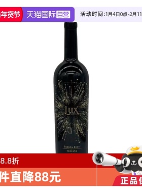 【自营】LUX VITIS LUCE 2021 麓克斯干红