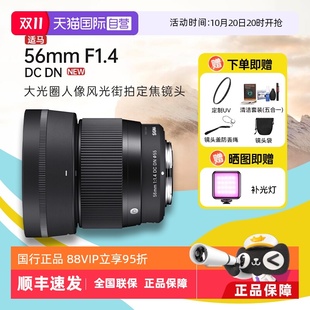 自营 适马 F1.4 DN大光圈人像定焦微单镜头56f14 56mm