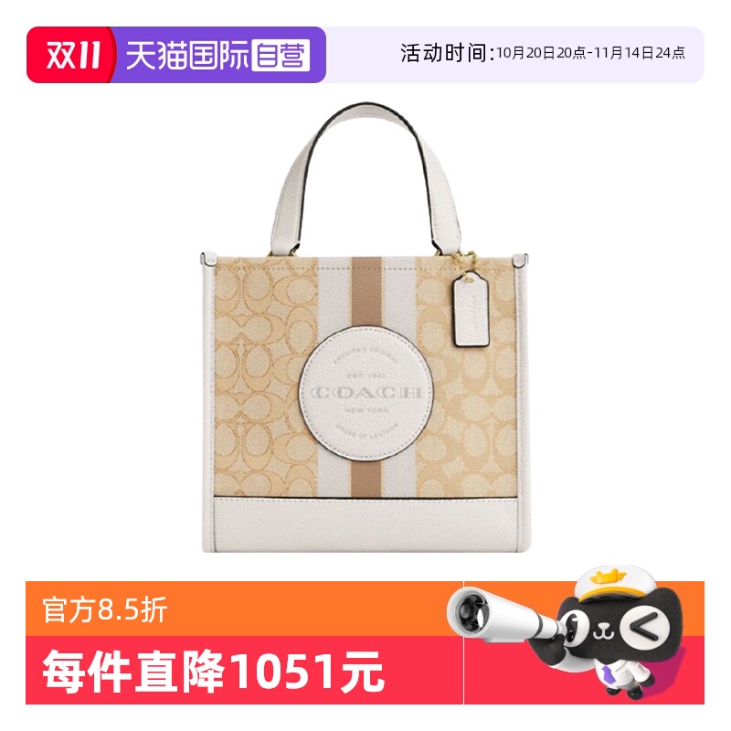 【自营】COACH/蔻驰卡其色老花织物拼接牛皮革手提包女包节日礼物