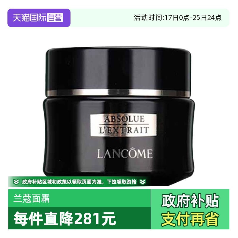 【自营】Lancome/兰蔻全新黑金臻宠面霜15ml
