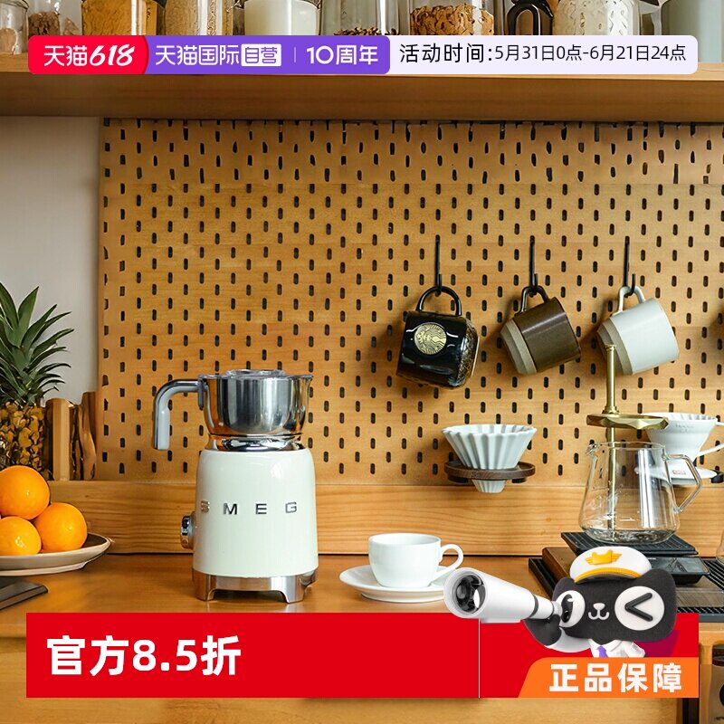 【自营】SMEG斯麦格MFF11冷热奶泡机咖啡打奶器牛奶加热