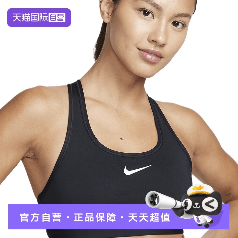 【自营】Nike耐克女中强度支撑百搭运动速干衬垫内衣DX6822-010