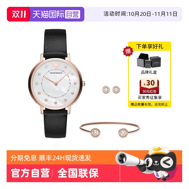 阿玛尼满天星女士手表饰品礼盒