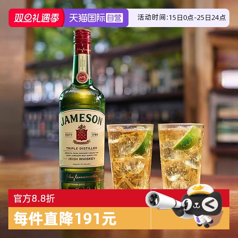 【自营】Jameson尊美醇爱尔兰威士忌酒500ml进口烈酒占美神洋酒