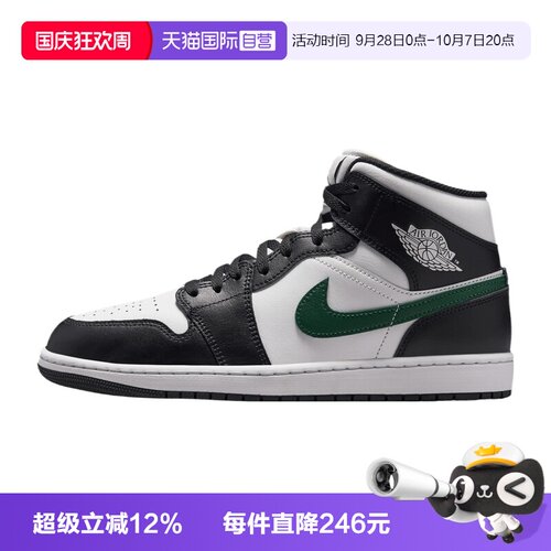 【自营】NIKE耐克AIR JORDAN 1 MID男子运动休闲鞋DQ8426-004