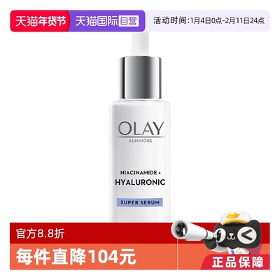 玉兰油保湿提亮所有肤质Olay