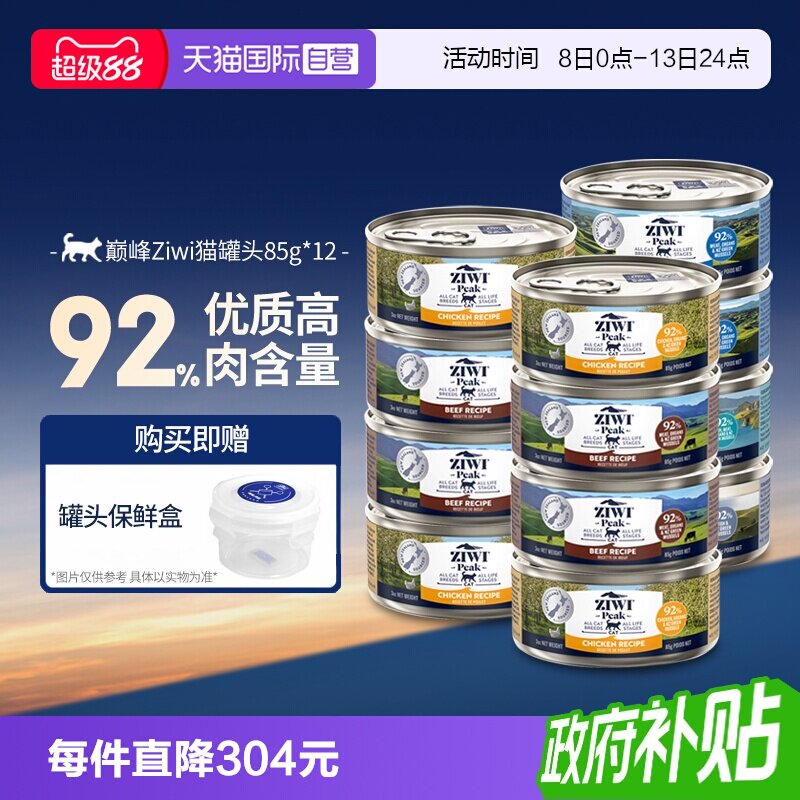 ZIWI巅峰无谷主食猫罐头85g*12罐										