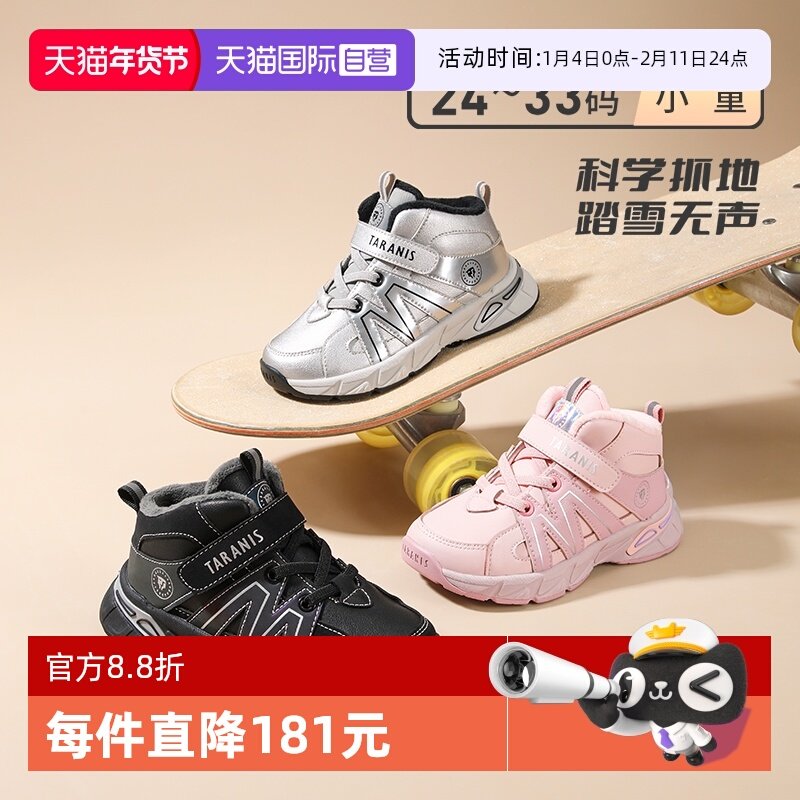 【自营】TARANIS/泰兰尼斯童鞋冬季新款加绒运动鞋男女童老爹鞋,童鞋/婴儿鞋/亲子鞋,运动鞋,淘宝优惠券,粉丝福利购,淘宝优惠卷
