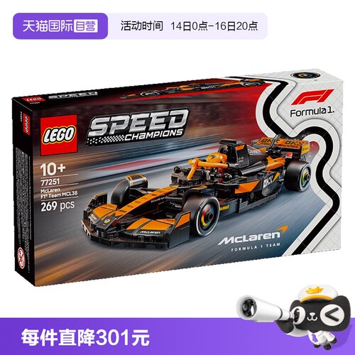 【自营】乐高77251迈凯伦 F1车队MCL38赛车儿童益智积木玩具